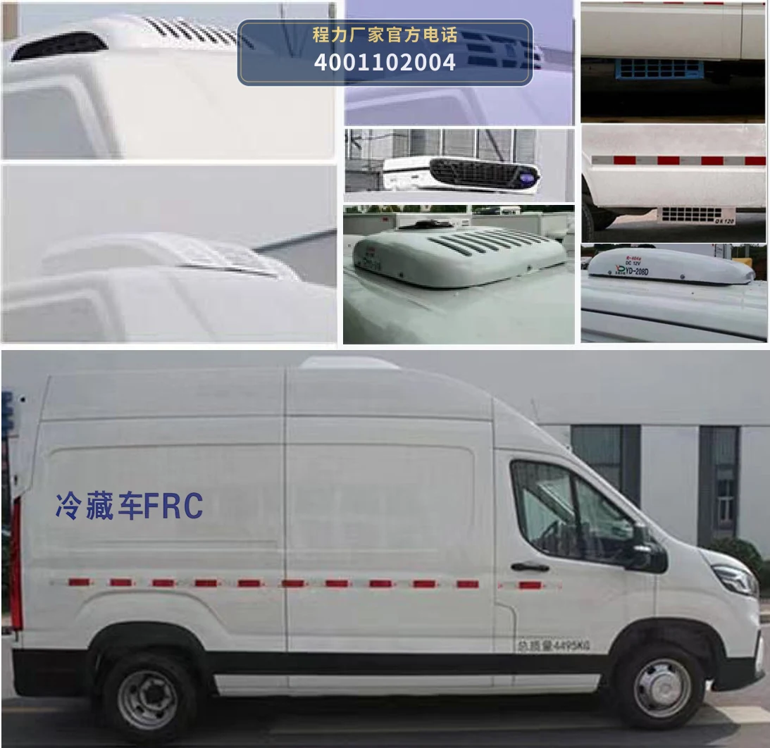CLW5044XLCSH6型大通冷藏车 产品细节图
