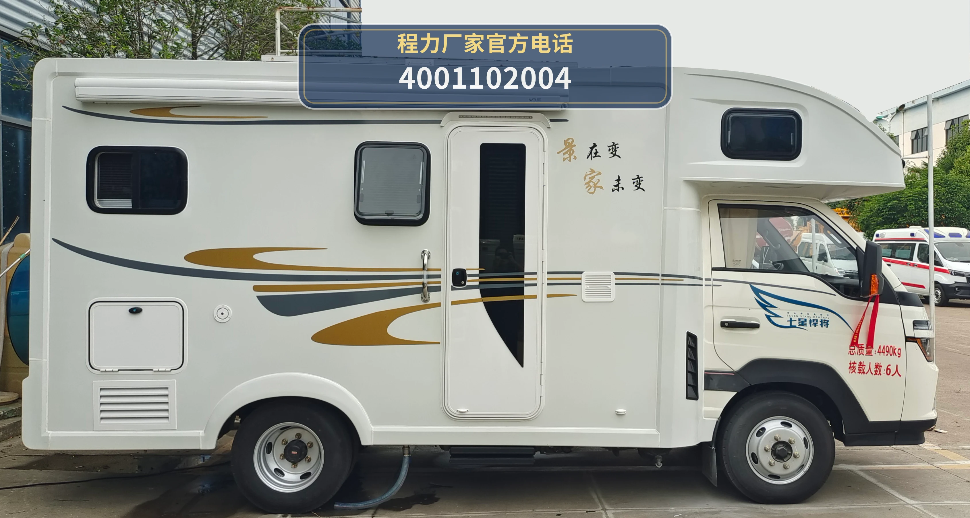 CLW5044XLJAFC型重汽豪沃旅居车 产品细节图