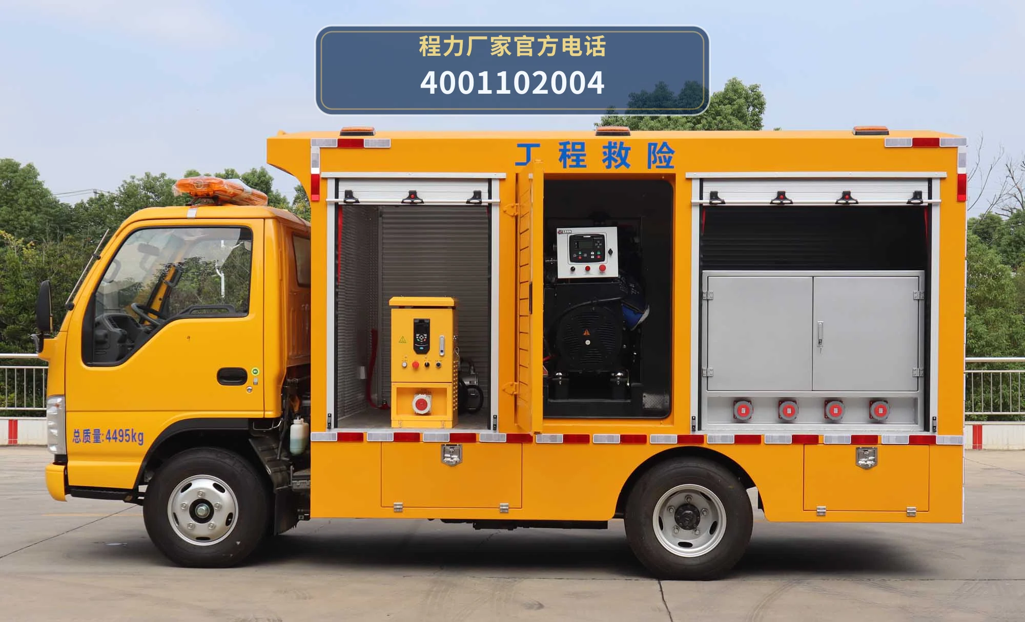 CLW5044XXHADR型庆铃五十铃救险车 产品细节图