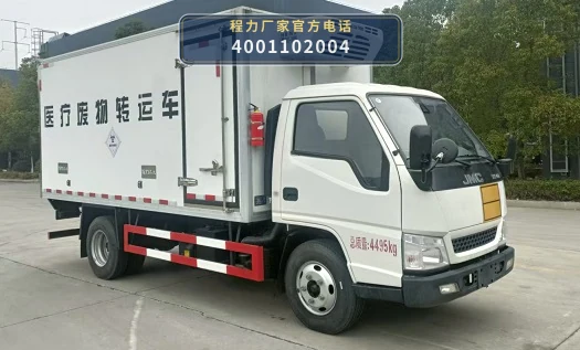 CLW5044XYYJ6型医疗废物转运车整车图