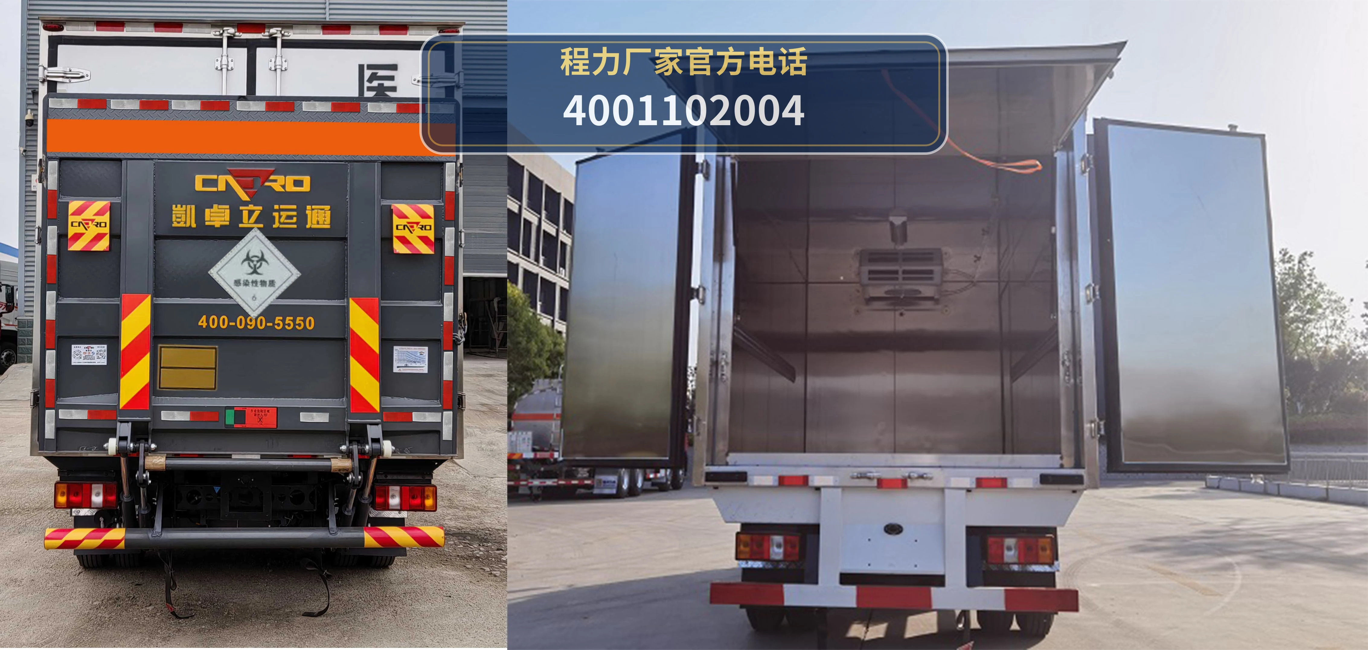 CLW5044XYYJ6型医疗废物转运车 产品细节图