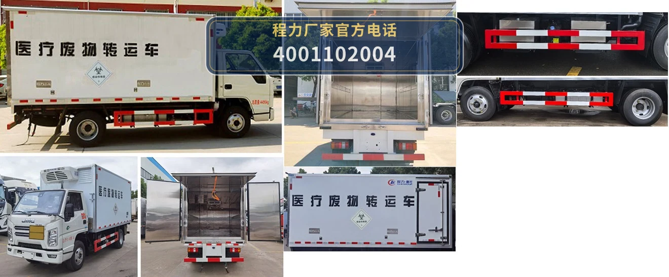 CLW5044XYYJ6型医疗废物转运车 产品细节图