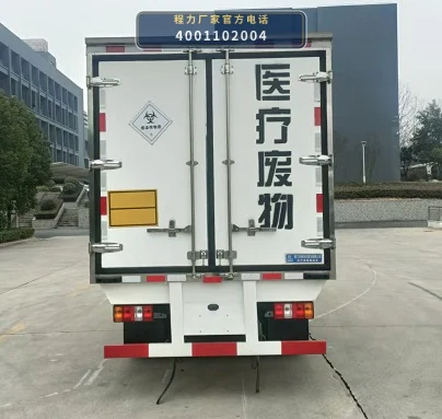 CLW5044XYYJ6型医疗废物转运车 产品细节图