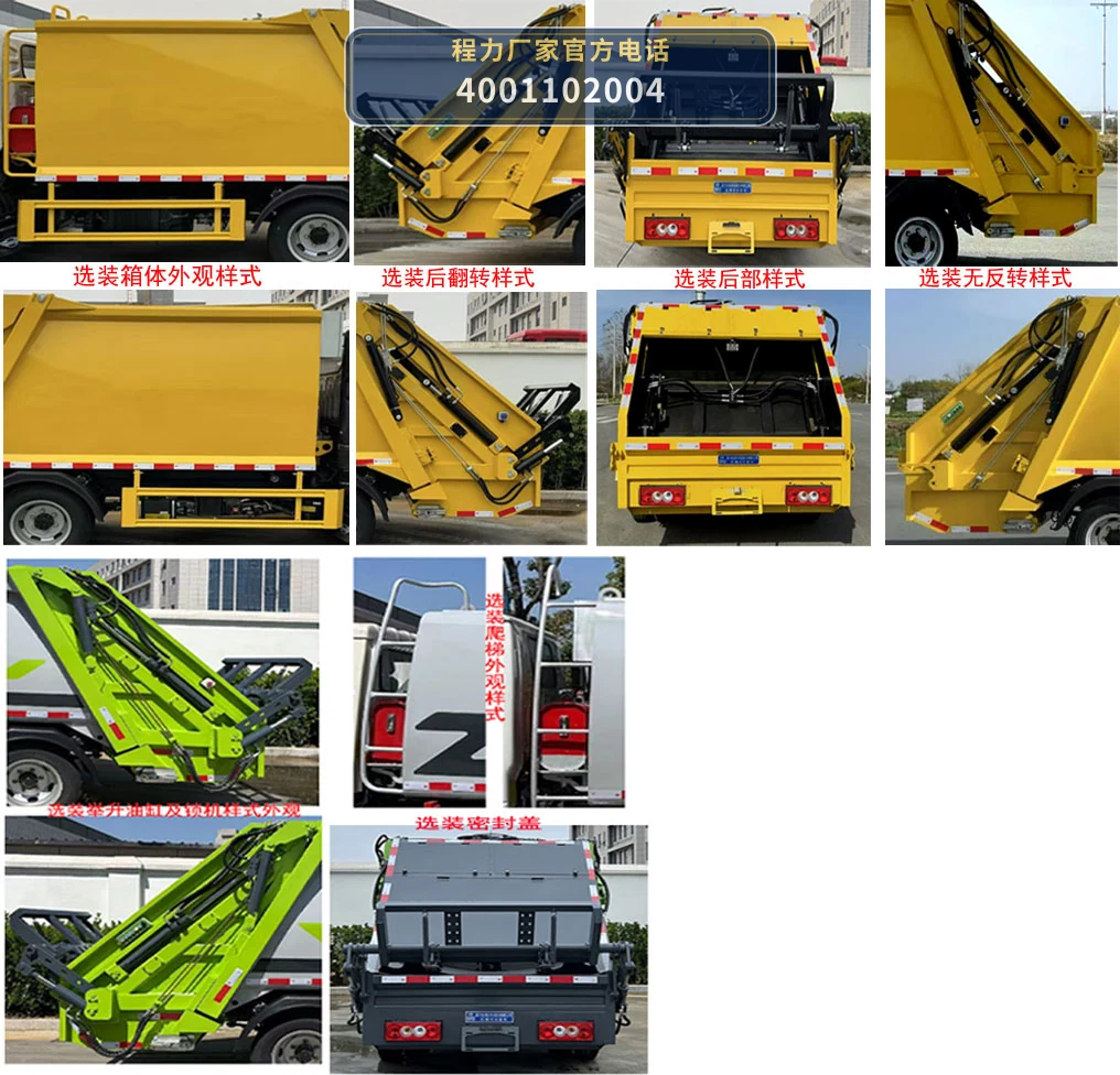 CLW5044ZYS6ZS型压缩式垃圾车 产品细节图