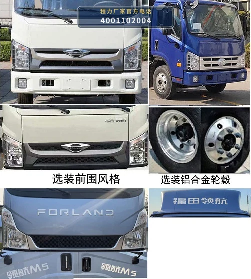 CLW5044ZYS6ZS型压缩式垃圾车 产品细节图