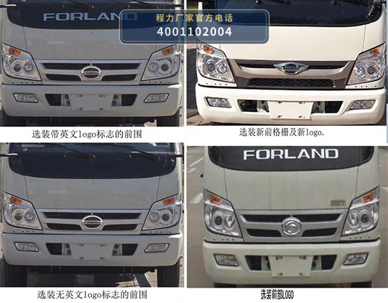 CLW5045GPSADY型福田1.8方绿化喷洒车 产品细节图