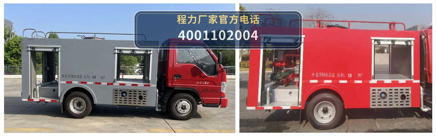 CLW5045GPSADY型福田1.8方绿化喷洒车 产品细节图