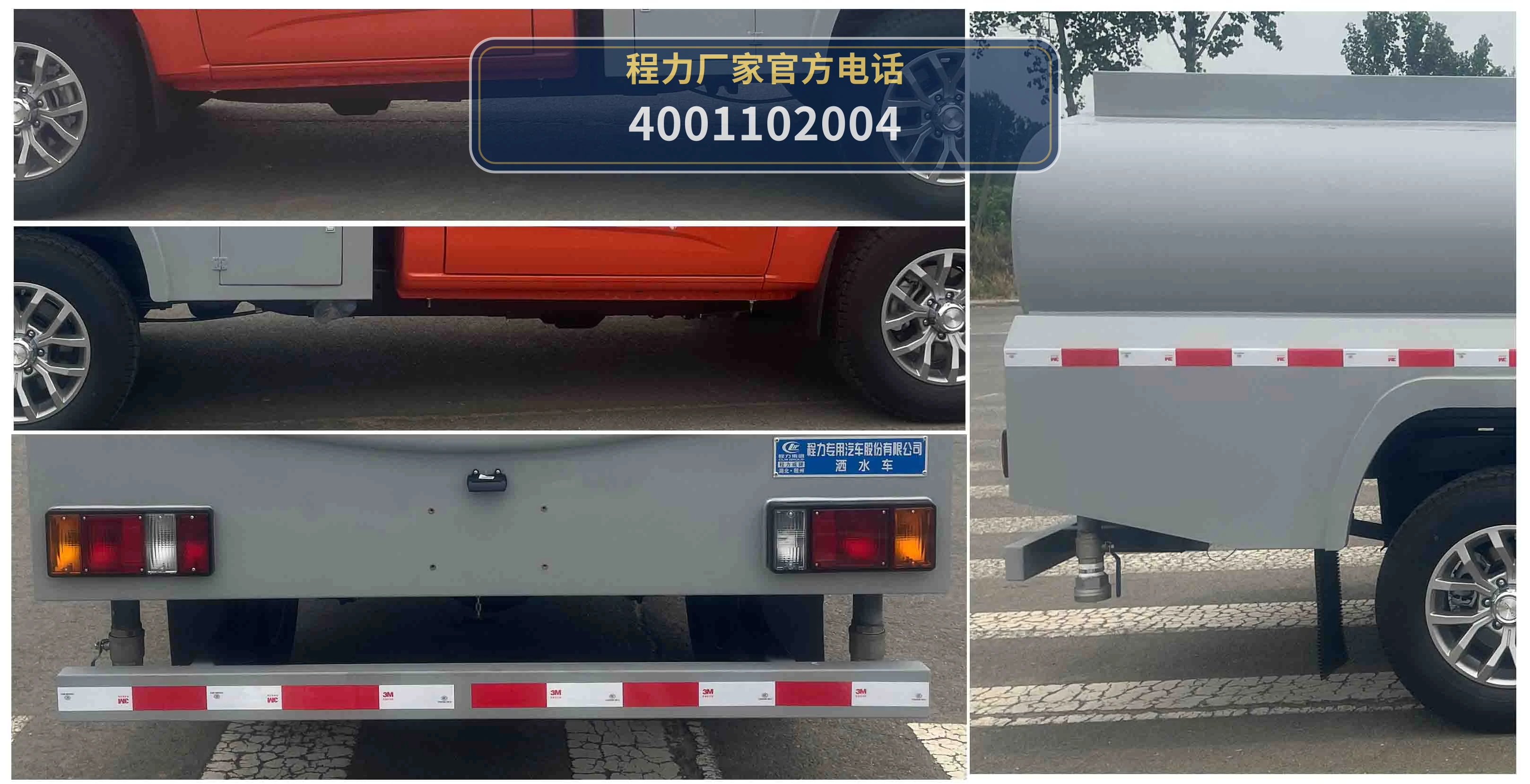 CLW5045GSSAYF型庆铃1.83方洒水车 产品细节图