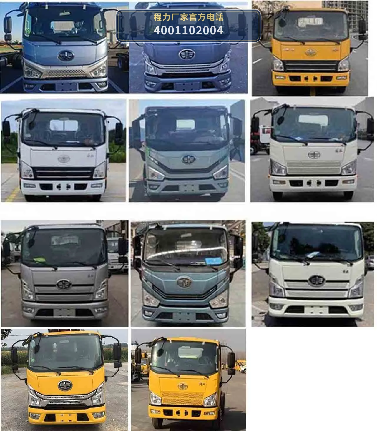 CLW5045JGKCZB型程力威牌高空作业车 产品细节图