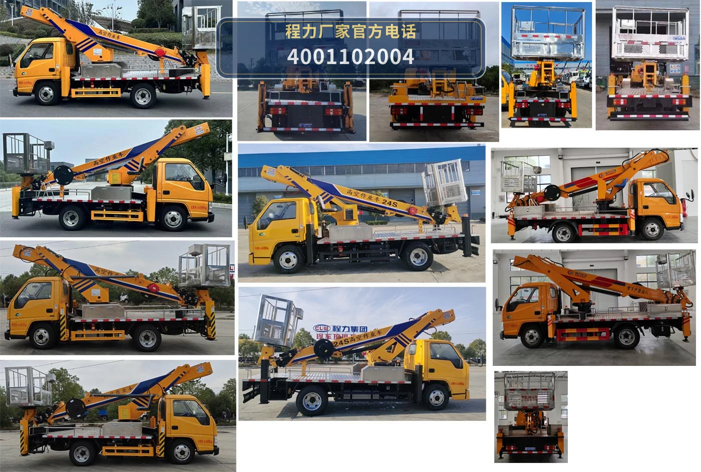 CLW5045JGKJ6型程力威牌高空作业车 产品细节图