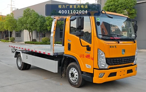 CLW5045TQZAQA型陕汽德龙清障车整车图
