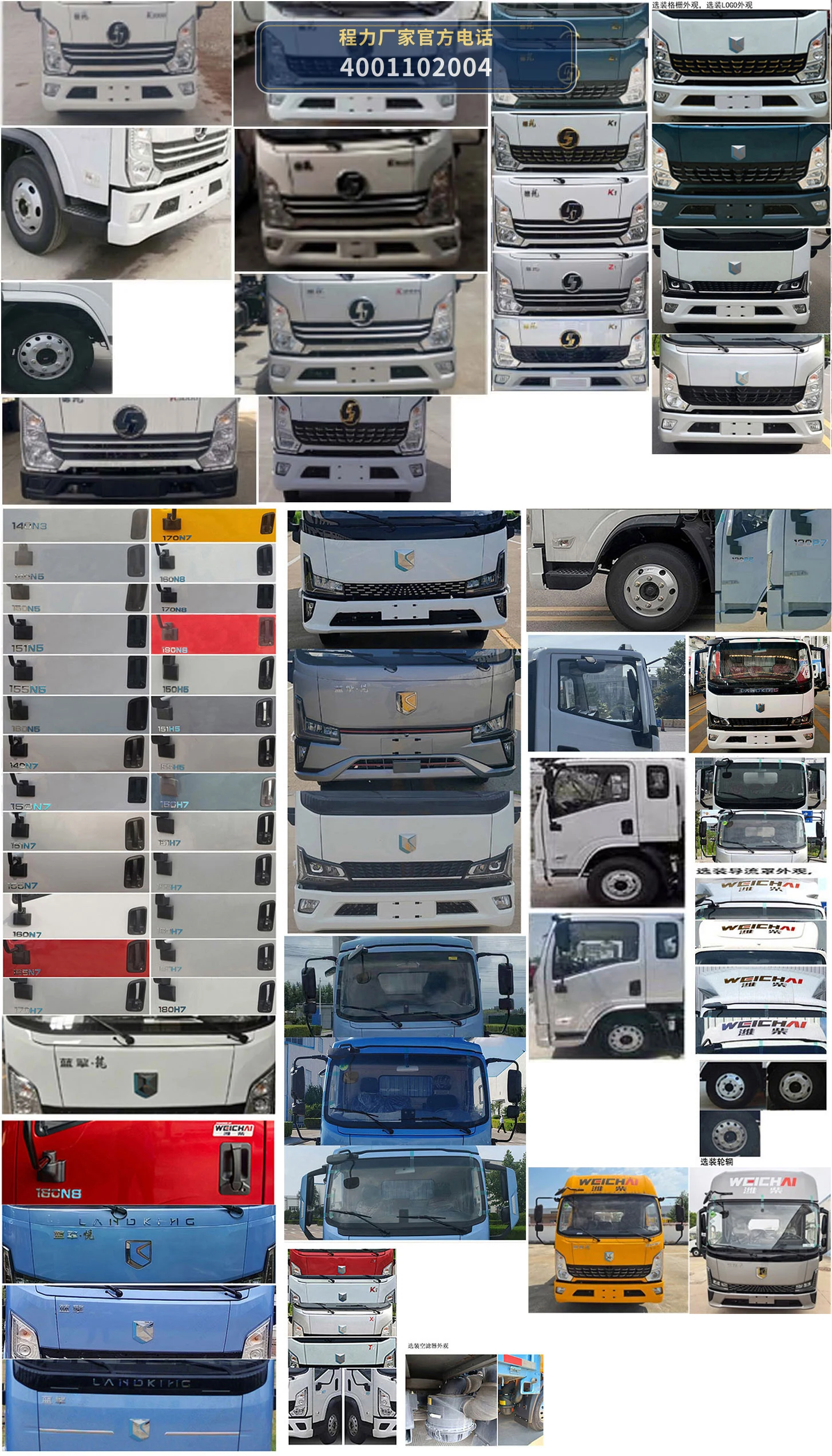 CLW5045TQZAQA型陕汽德龙清障车 产品细节图