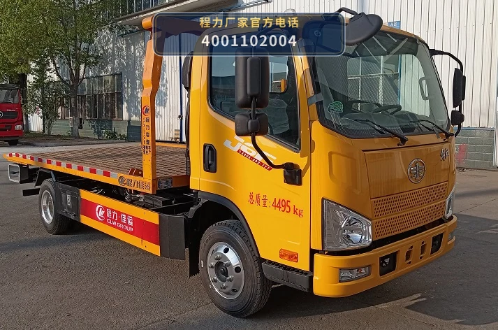 CLW5045TQZCDP型解放50kW清障车整车图