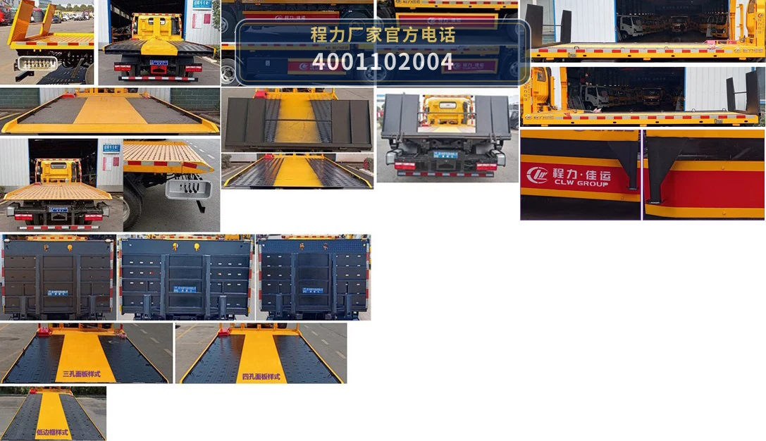 CLW5045TQZCDP型解放50kW清障车 产品细节图