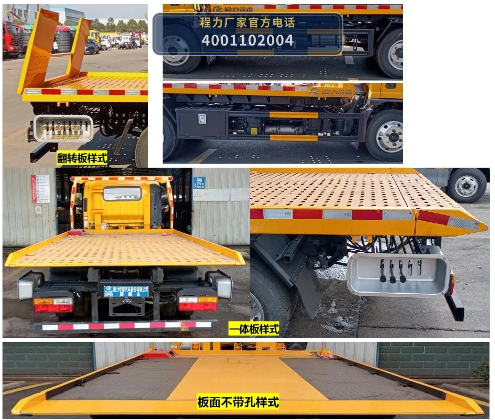 CLW5045TQZCQA型大运清障车 产品细节图