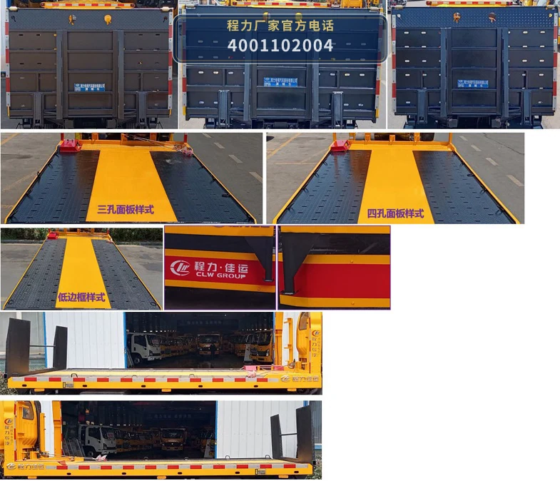 CLW5045TQZCQA型大运清障车 产品细节图