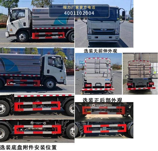 CLW5045TYH6SL型福田时代路面养护车 产品细节图