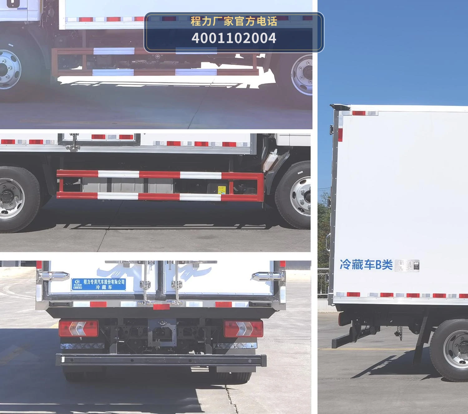 CLW5045XLCCDP型江铃顺威冷藏车 产品细节图