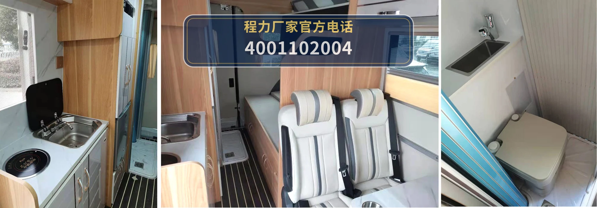 CLW5045XLJ6ZH型大通旅居车 产品细节图