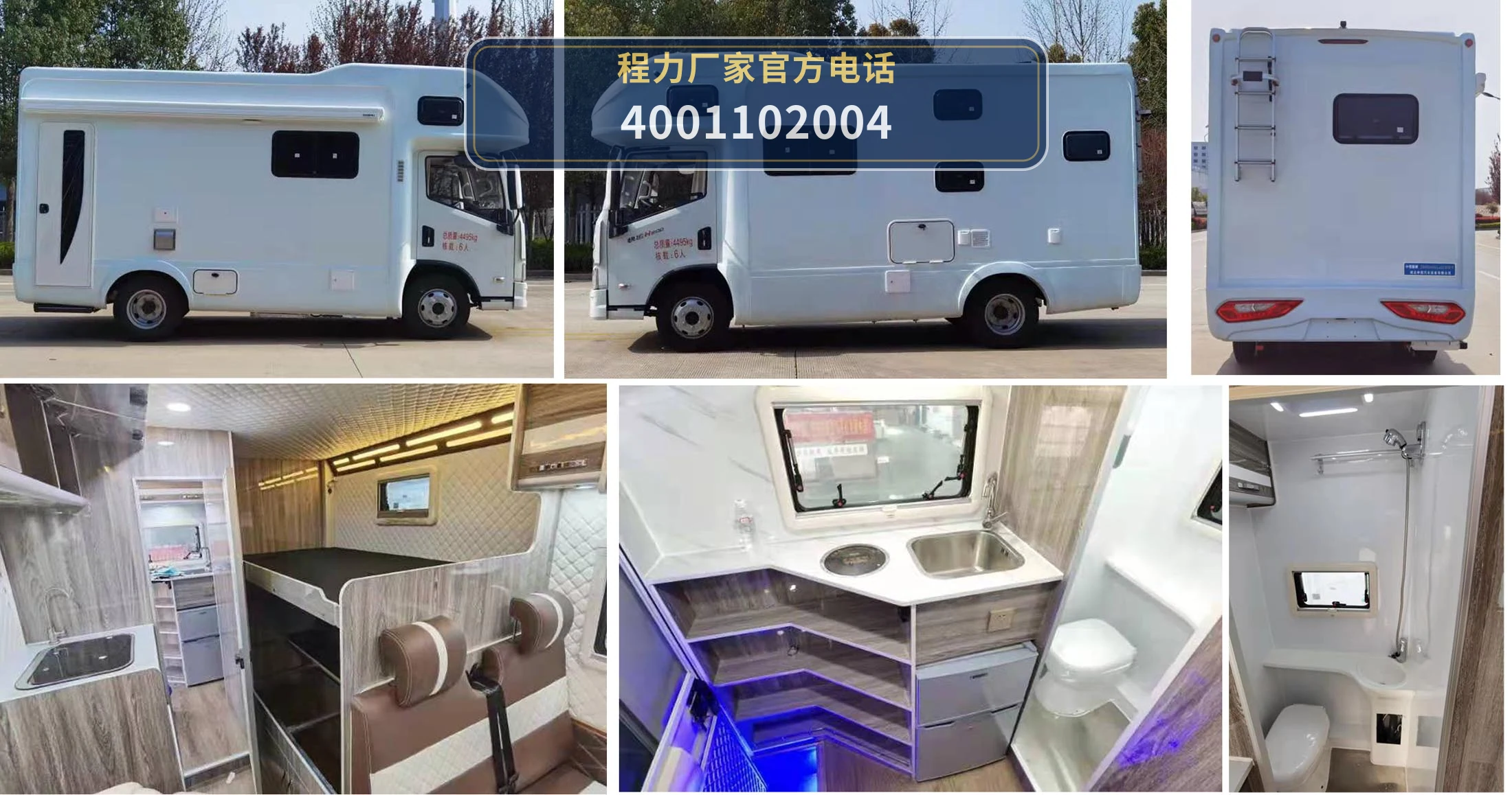 CLW5045XLJSH6型依维柯旅居车 产品细节图