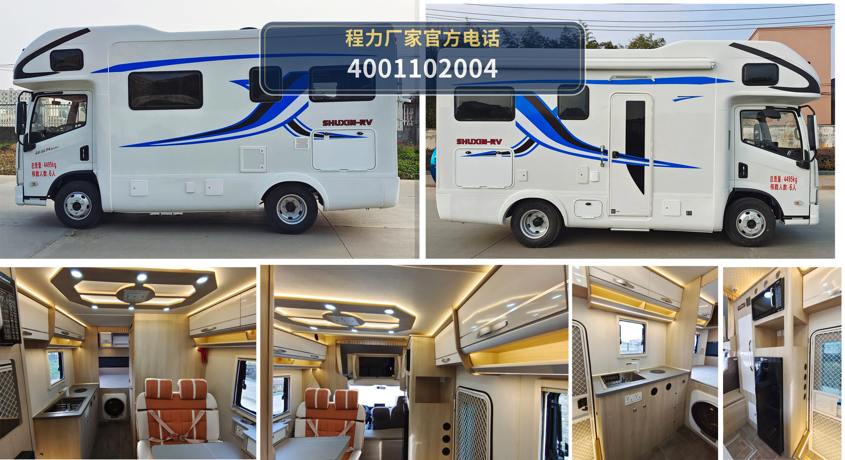 CLW5045XLJSH6型依维柯旅居车 产品细节图