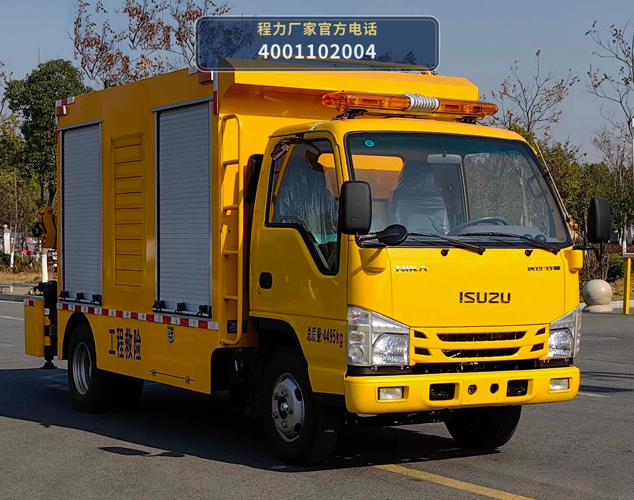 CLW5045XXHADR型庆铃五十铃救险车整车图