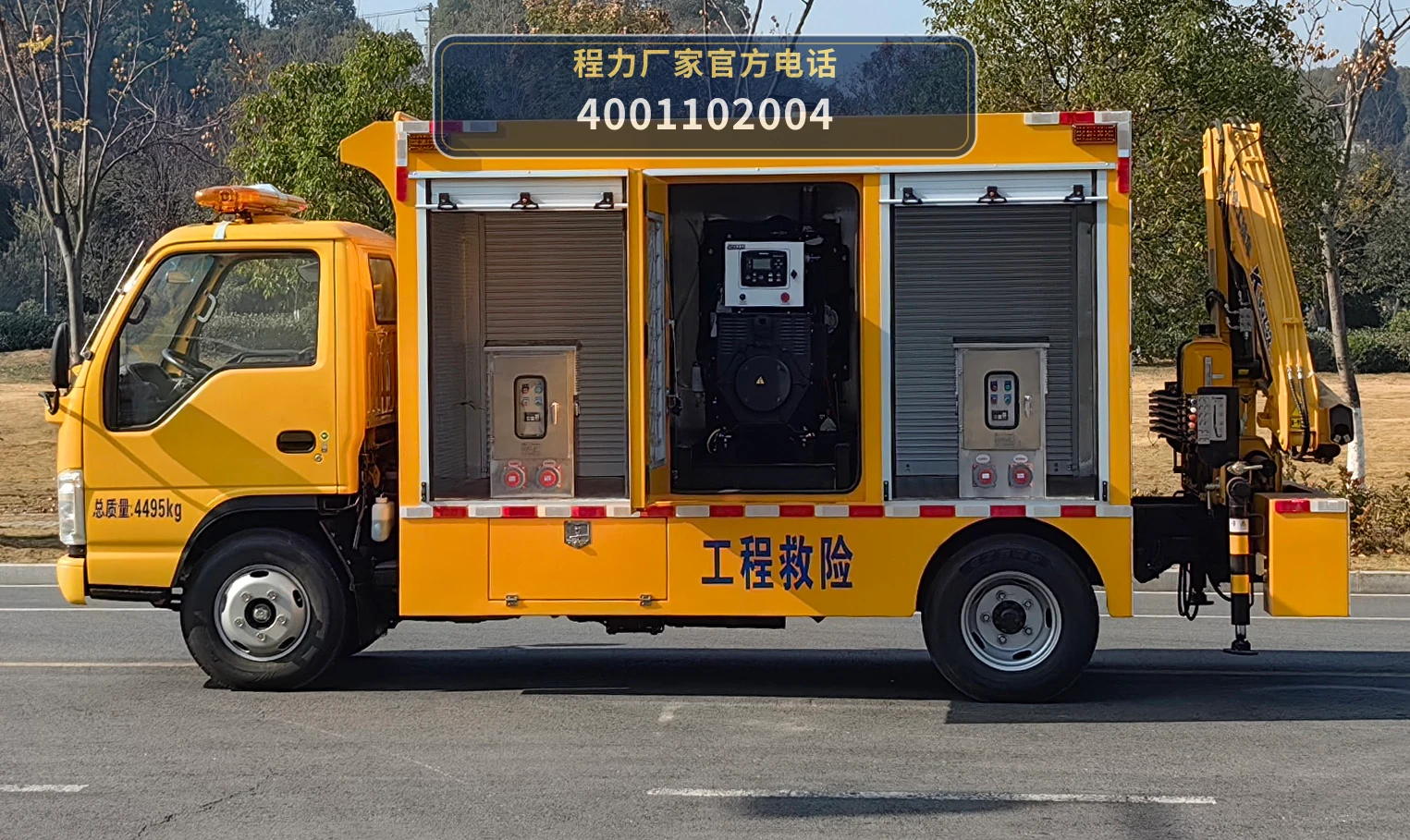 CLW5045XXHADR型庆铃五十铃救险车 产品细节图
