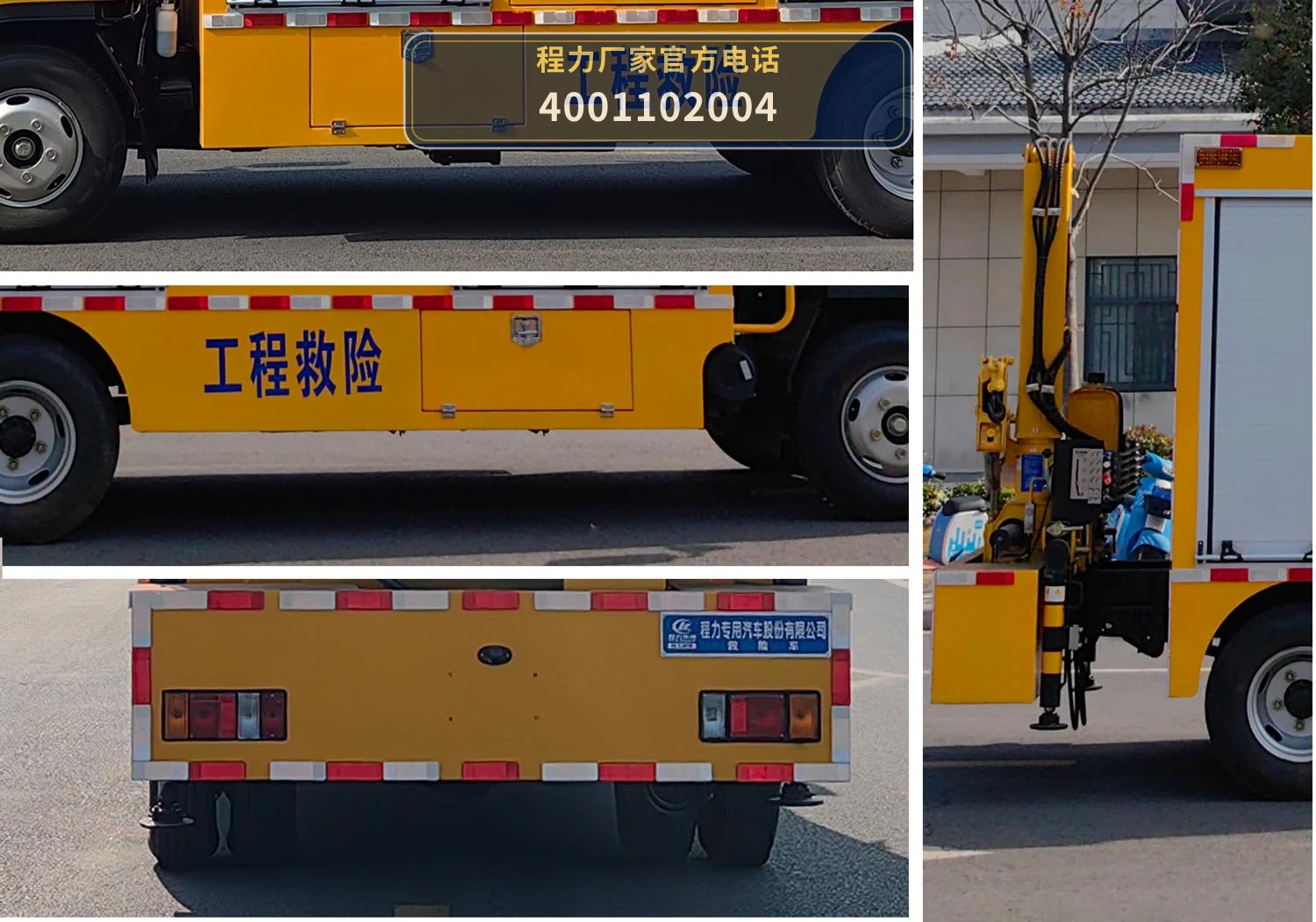 CLW5045XXHADR型庆铃五十铃救险车 产品细节图