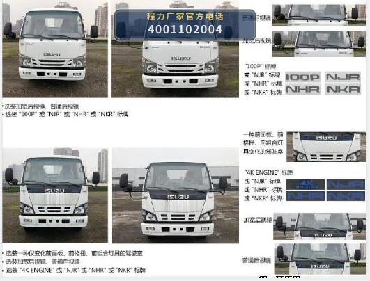 CLW5045XXHQ6型庆铃五十铃救险车 产品细节图