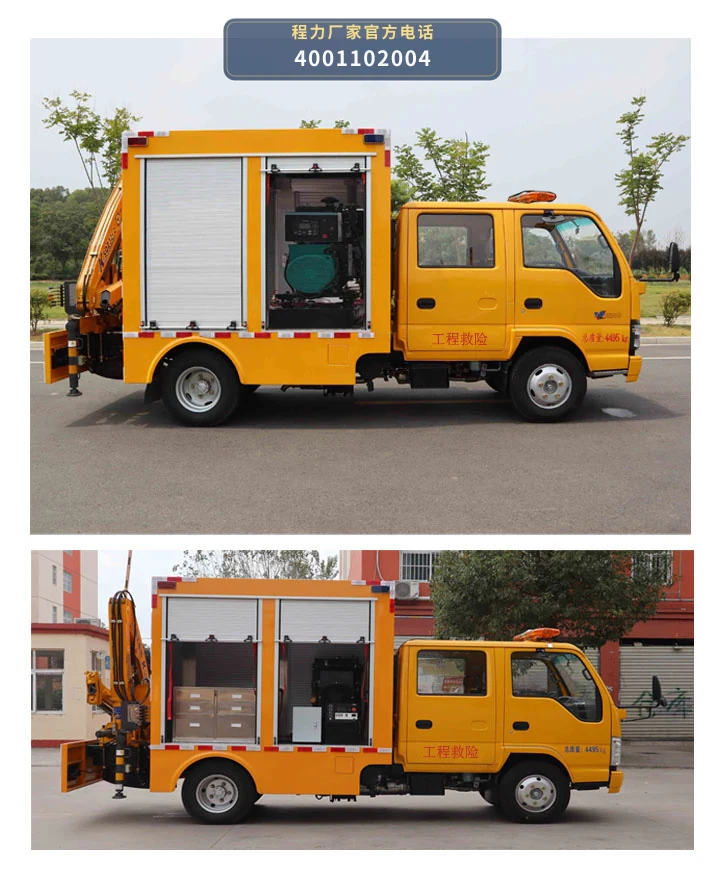 CLW5045XXHQ6型庆铃五十铃救险车 产品细节图