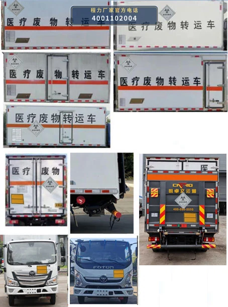 CLW5045XYYB6型医疗废物转运车 产品细节图