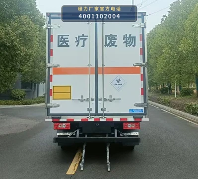 CLW5045XYYB6型医疗废物转运车 产品细节图