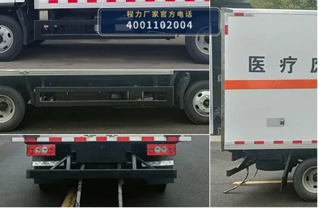 CLW5045XYYB6型医疗废物转运车 产品细节图
