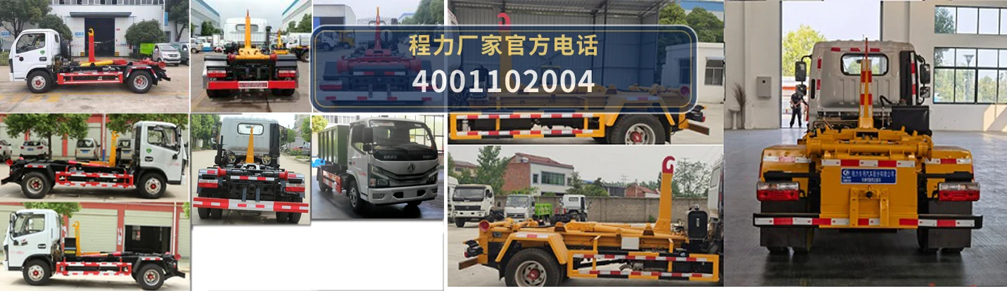 CLW5045ZXX6型车厢可卸式垃圾车 产品细节图