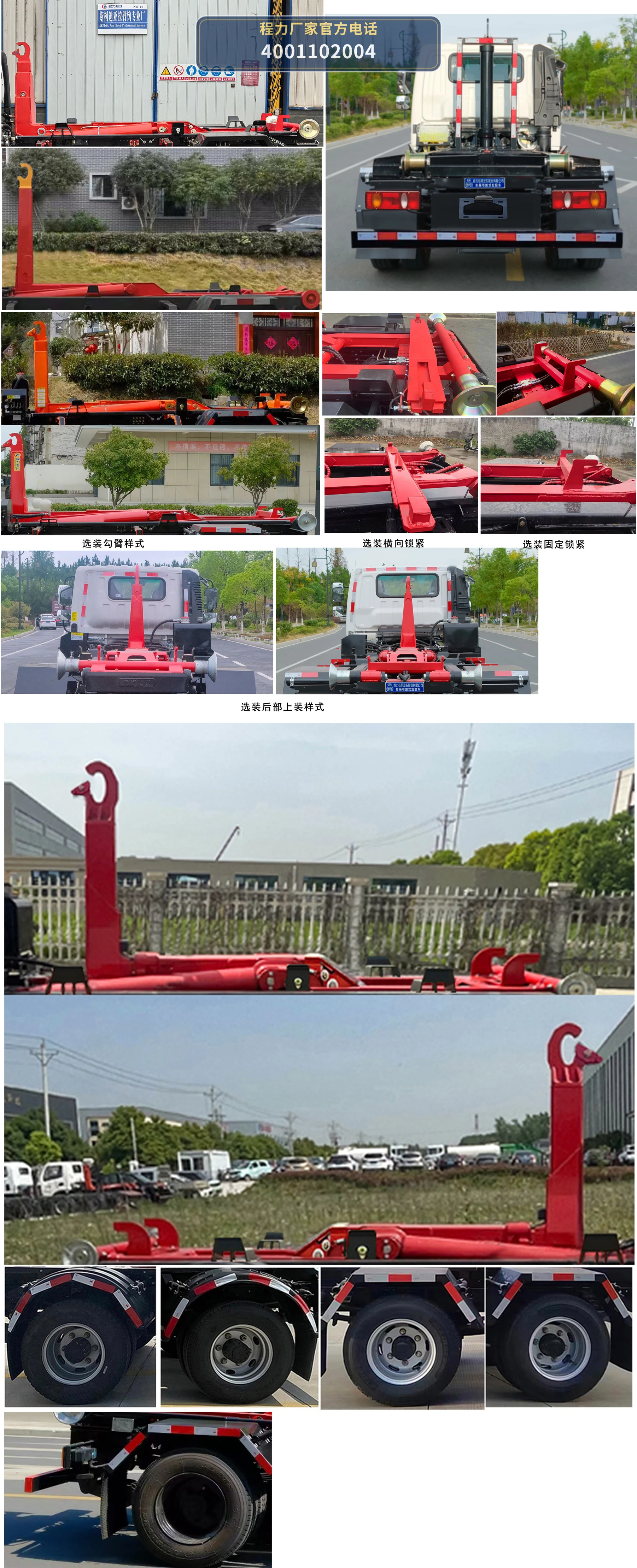 CLW5045ZXXASK型车厢可卸式垃圾车 产品细节图
