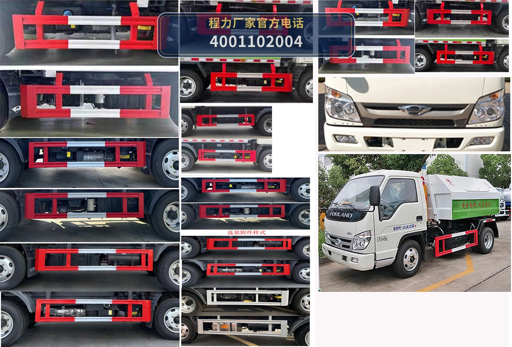 CLW5045ZXXB6型车厢可卸式垃圾车 产品细节图