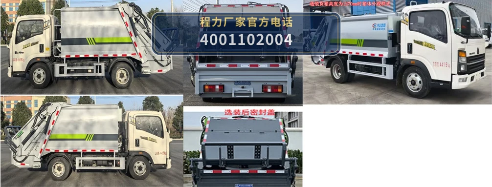 CLW5045ZYS6ZS型压缩式垃圾车 产品细节图