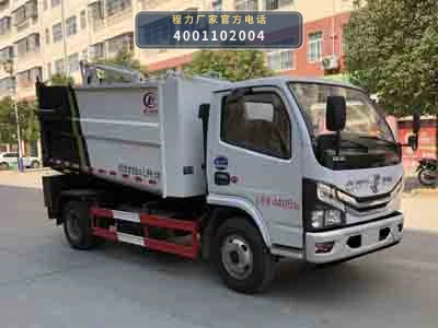 CLW5045ZZZ6型自装卸式垃圾车