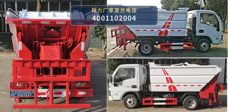CLW5045ZZZSH6型自装卸式垃圾车 产品细节图