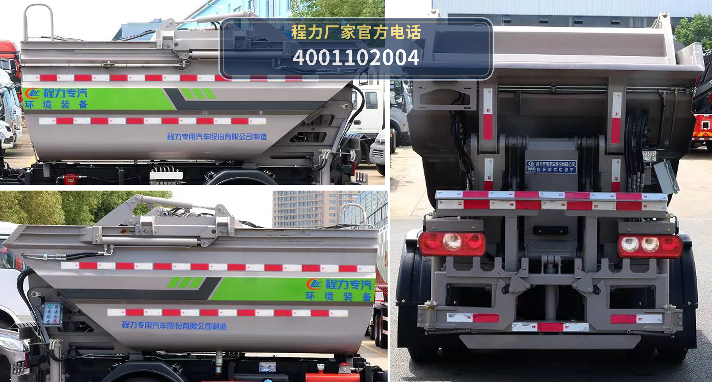 CLW5045ZZZSH6型自装卸式垃圾车 产品细节图
