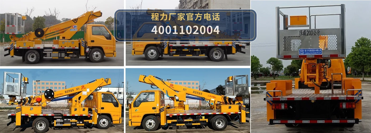 CLW5046JGKJ6型程力威牌高空作业车 产品细节图