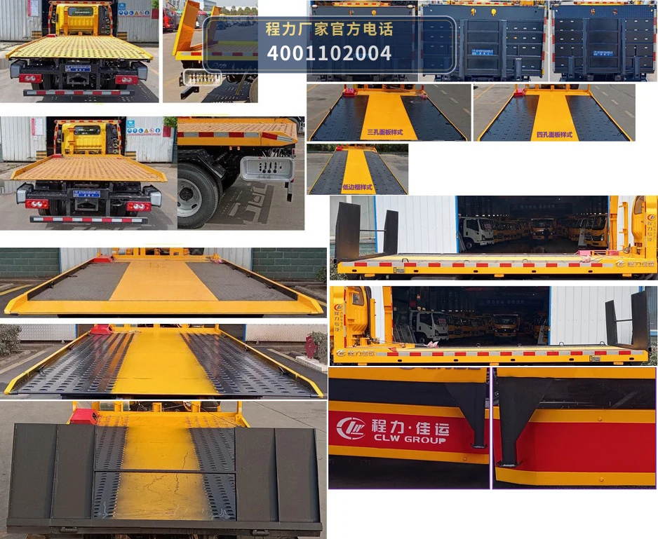 CLW5046TQZCQA型福田清障车 产品细节图