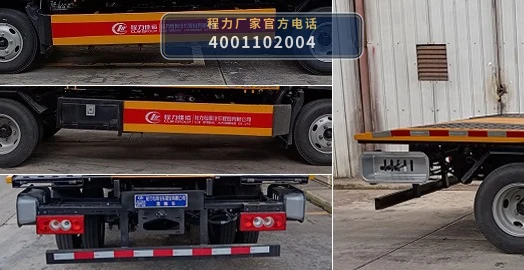 CLW5046TQZCQA型福田清障车 产品细节图