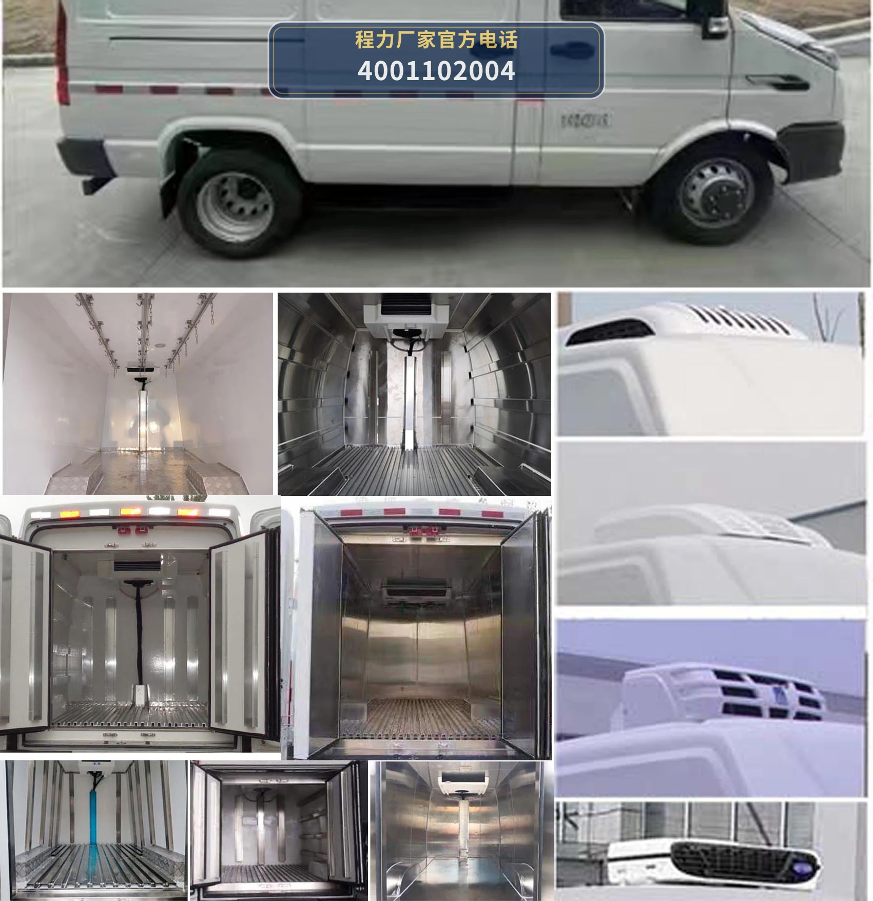 CLW5046XLCCDP型依维柯冷藏车 产品细节图