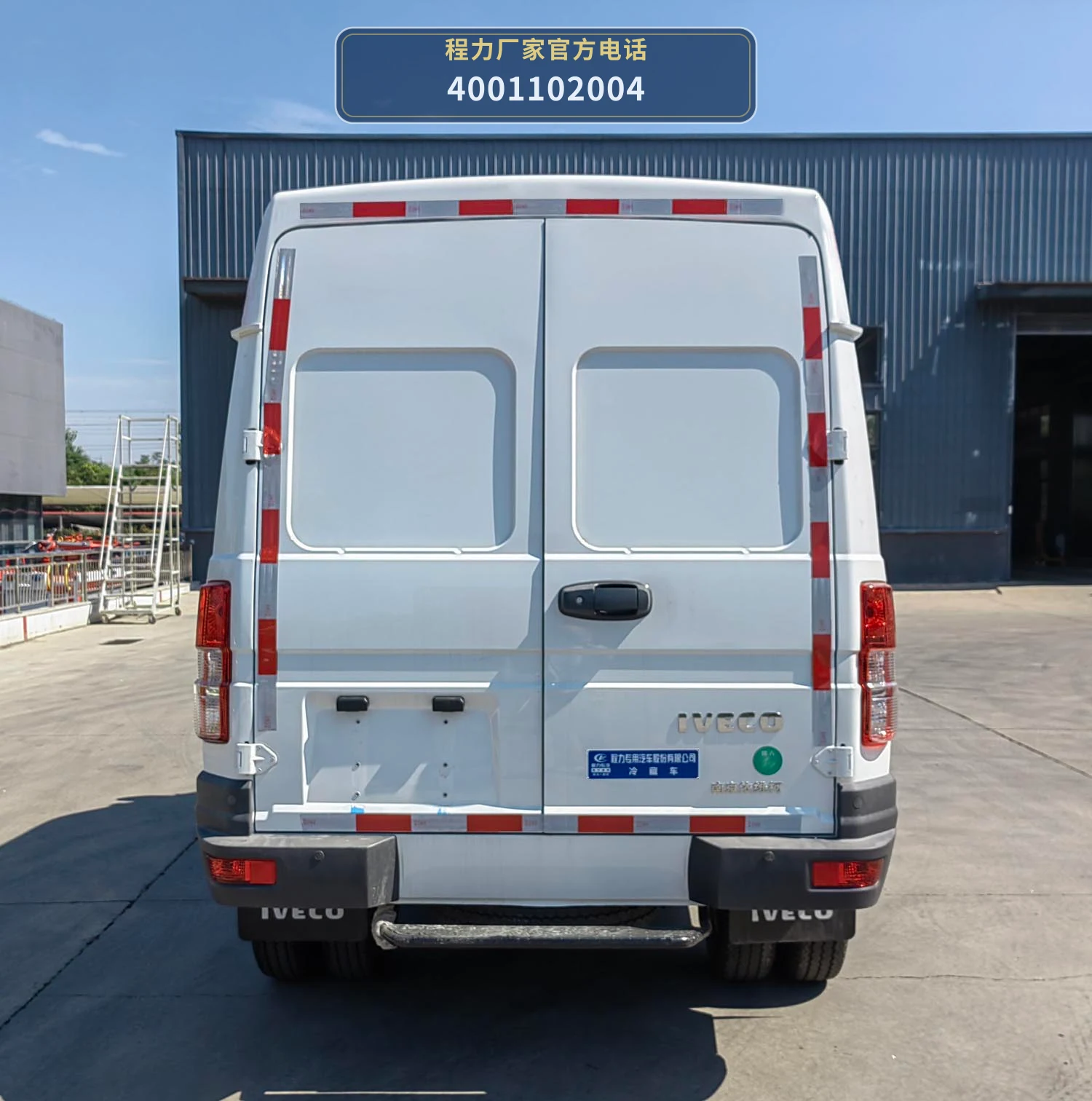 CLW5046XLCCDP型依维柯冷藏车 产品细节图