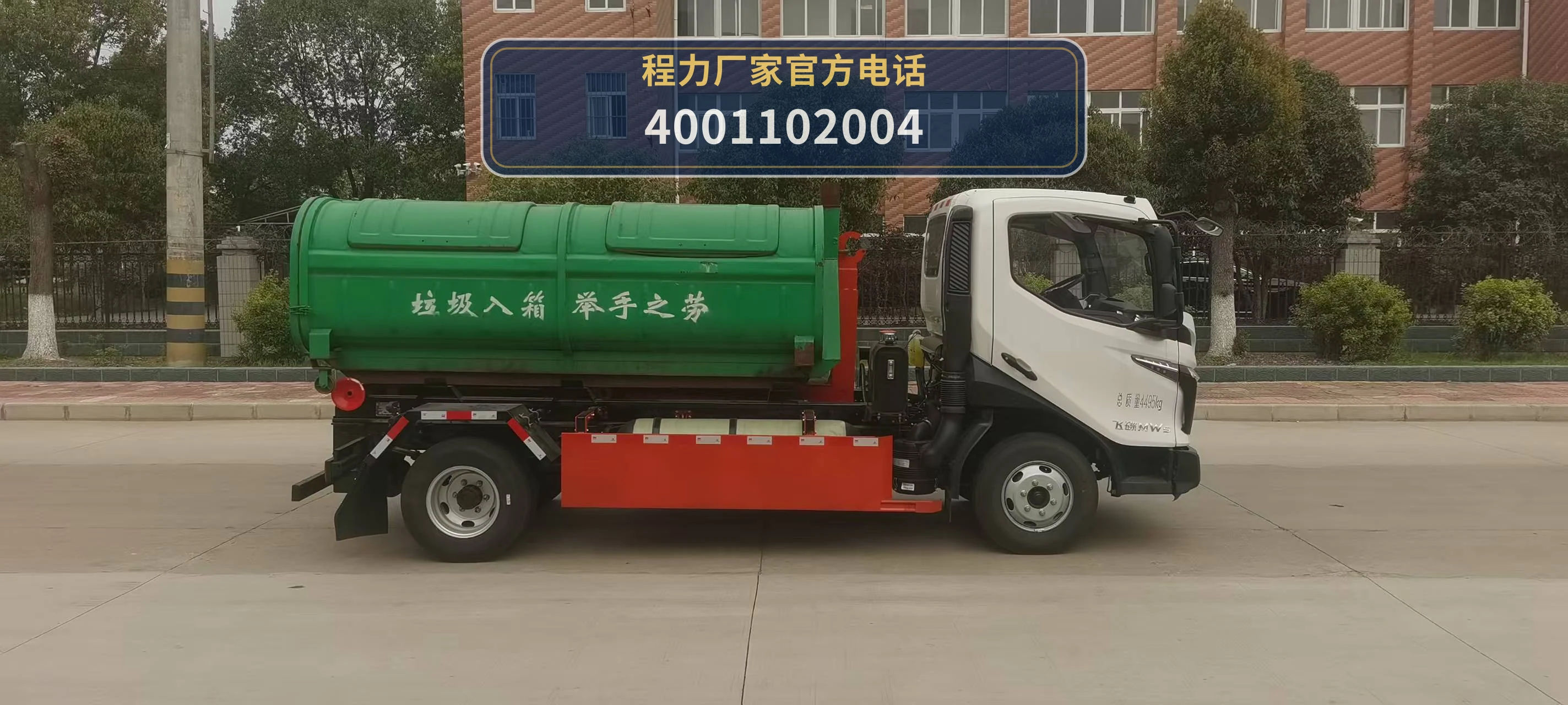 CLW5046ZXXASK型车厢可卸式垃圾车 产品细节图
