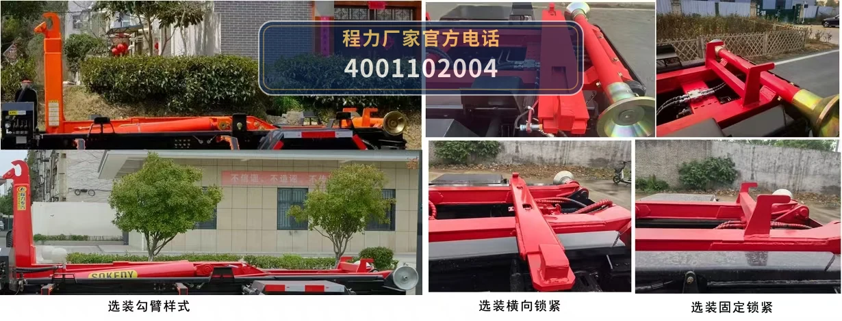 CLW5046ZXXASK型车厢可卸式垃圾车 产品细节图