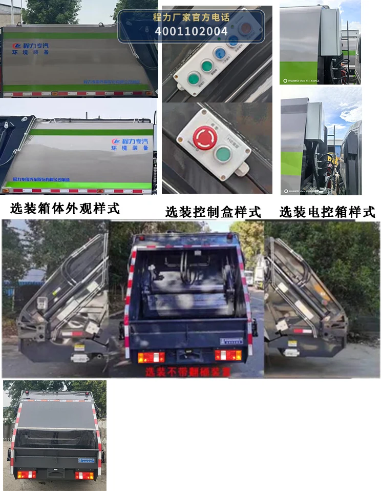 CLW5046ZYSAHJ型压缩式垃圾车 产品细节图