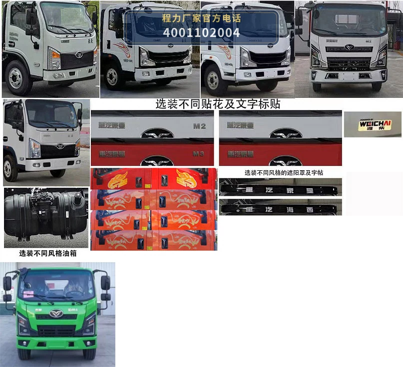 CLW5046ZYSAHJ型压缩式垃圾车 产品细节图