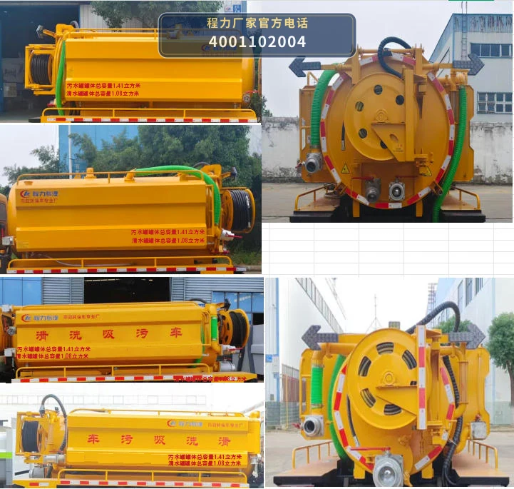 CLW5047GSTAHA型解放1.08方疏通吸污车 产品细节图